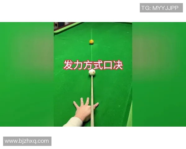 台球技巧与战略分析：从基础训练到竞技赛事的全方位提升
